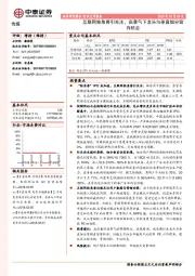 传媒行业点评报告：互联网独角兽引关注，高景气下龙头与垂直细分皆存机会