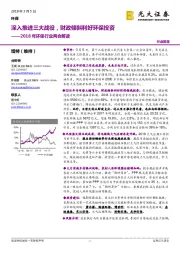 2018年环保行业两会解读：深入推进三大战役，财政倾斜利好环保投资