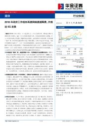 通信行业快报：2018年政府工作报告再提网络提速降费，并推动5G发展