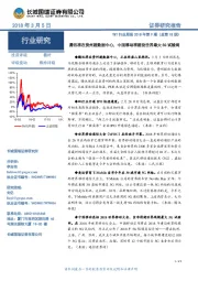 TMT行业周报2018年第9期（总第18期）：腾讯将在贵州建数据中心，中国移动将建设世界最大5G试验网