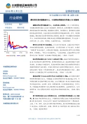 TMT行业周报2018年第9期(总第18期):腾讯将在贵州建数据中心,中国移动将建设世界最大5G试验网