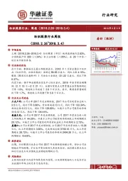 纺织服装行业周报