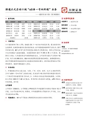 通信行业日报：联通正式启动六城“eSIM 一号双终端”业务