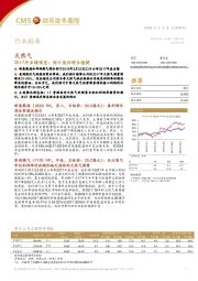 天然气:2017年业绩预览:预计盈利增长稳健