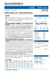 交通运输：两会释放交运税改小红利，增强企业经营与盈利能力