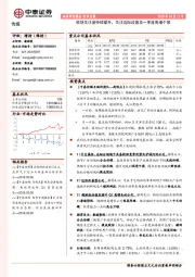 传媒行业月报：板块关注度持续提升，关注边际改善及一季度高增个股