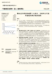 广播影视行业研究：腾讯成为新丽传媒第二大股东，互联网公司进军影视的脚步越来越快