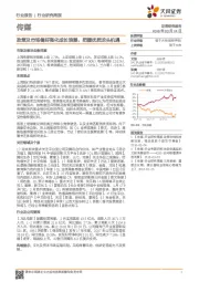 传媒行业研究周报：政策及市场偏好强化成长浪潮，把握优质龙头机遇