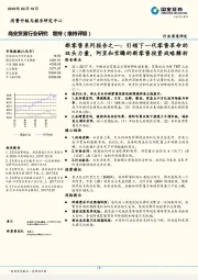 新零售系列报告之一：引领下一代零售革命的双头力量，阿里和京腾的新零售投资战略解析