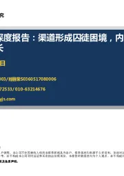 视频行业深度报告：渠道形成囚徒困境，内容望可持续高增长