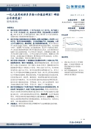 零售：一亿人在用的拼多多核心价值在哪里？哪些公司将受益？