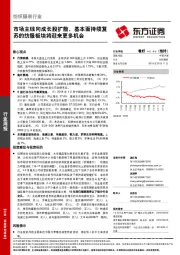 市场主线向成长股扩散，基本面持续复苏的纺服板块将迎来更多机会