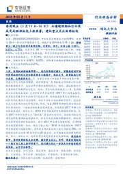 医药:每周观点:业绩超预期和行业筑底完成驱动板块上涨显著,建议重点关注医药板块