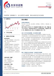 非银周报：龙头券商更加稳健，保险估值修复仍有预期
