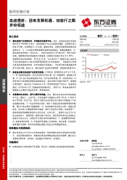 医药生物行业：血液透析：迎来发展机遇，但前行之路并非坦途