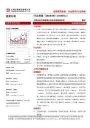 医药生物行业周报：主营业务可持续增长更具长期投资价值