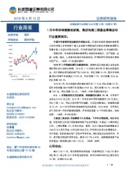 机械设备行业周报:1月半导体销售额创新高,集成电路二期基金募集启动
