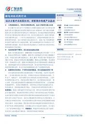 专用设备：锂电回收利用行业-试点方案开启政策红利，供需契合构建产业基础