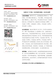 证券行业2月月报：行业估值再次触底，关注龙头券商