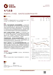 新能源车2月销量：低端车型过渡期开始去库存