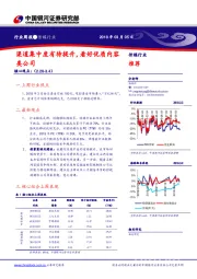 传媒行业周报：渠道集中度有待提升，看好优质内容 类公司