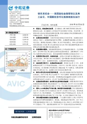 铜未来机会：美国放松金融管制以及再工业化、中国棚改货币化助推铜高位运行