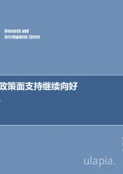 新能源：数据面和政策面支持继续向好