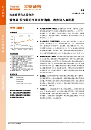 传媒行业专题报告：独角兽研究之爱奇异：爱奇异-长视频的格局逐渐清晰，跑步迈入盈利期