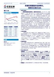 机械行业周报：挖掘机销量整体延续增长，继续关注相关龙头