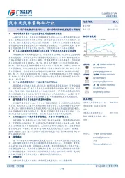 18年汽车数据点评系列之一：前2月乘用车批发增速符合预期吗