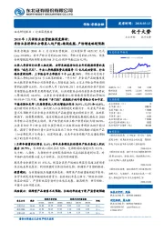 2018年1月保险业经营数据深度解析：寿险业务挤掉水分彰显人均产能+续期底蕴，产险增速略超预期