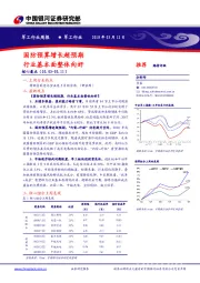 军工行业周报：国防预算增长超预期 行业基本面整体向好