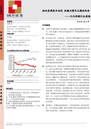 文化传媒行业周报：板块表现较为活跃 把握业绩及主题性机会