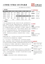 轻工制造业日报：山东黄岛口岸退运1200多吨美废