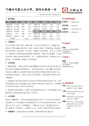 汽车行业日报：宁德时代获大众订单，国际化再进一步