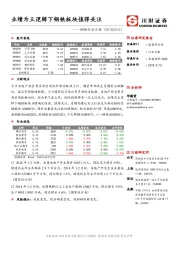 钢铁行业日报：业绩为王逻辑下钢铁板块值得关注