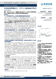 机械行业点评报告:先进制造预期发力,开年工业数据起步向好