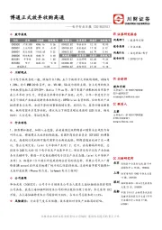 电子行业日报：博通正式放弃收购高通