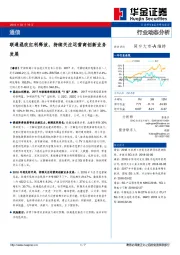 通信行业动态分析：联通混改红利释放，持续关注运营商创新业务发展