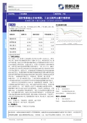 机械军工第10周行业周报：国防预算超出市场预期，工业互联网主题行情持续