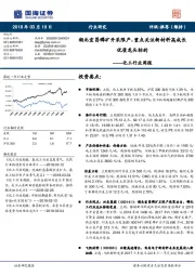 化工行业周报:湖北宜昌磷矿开采限产,重点关注新材料高成长优质龙头标的