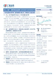 矿山、钢厂、钢贸商动态跟踪:外矿发货量大幅下降,高炉检修率小幅上升,亏损面与上次统计持平