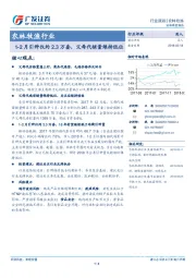 农林牧渔行业：1-2月引种仅约2.3万套，父母代销量维持低位