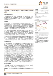 传媒：东方财富Q1预增引领成长，回调分化逢低加仓优质成长