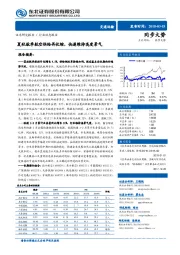 交通运输：夏秋航季航空供给再收缩，快递维持高度景气