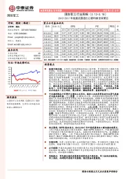 国防军工行业周报：2013-2017年我国武器进出口额均排全球第五