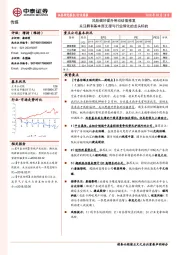 传媒行业周报：风险偏好提升带动估值修复 关注拥有基本面支撑与行业催化的龙头标的