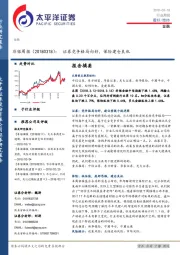 非银周报：证券竞争格局向好，保险建仓良机