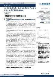 机械设备：1-2月新能源汽车、集成电路等新兴产业增长强劲，政策资金将加速推动