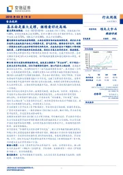 食品饮料行业周报：基本面是最大支撑，继续看好次高端